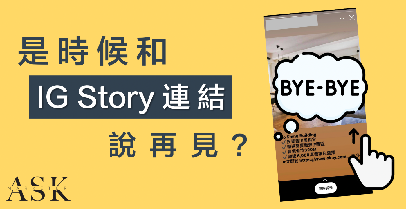 IG更新_IG_Story_連結_Link_Sticker